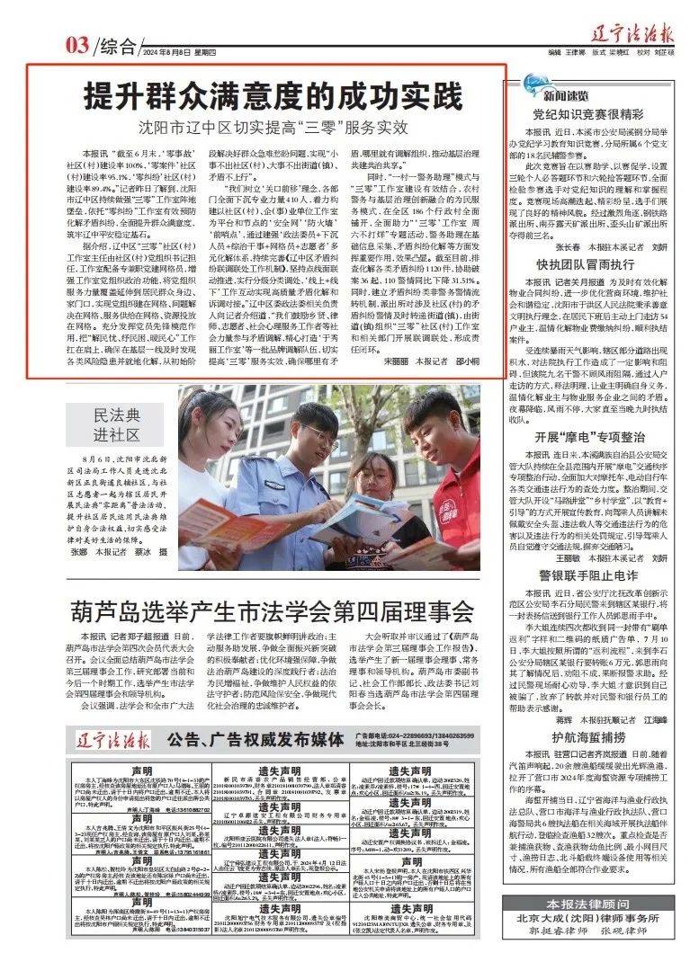 装模作样，十分讨厌，无钱无权梦难圆打一准确生肖详细解答、深度解答解释落实
